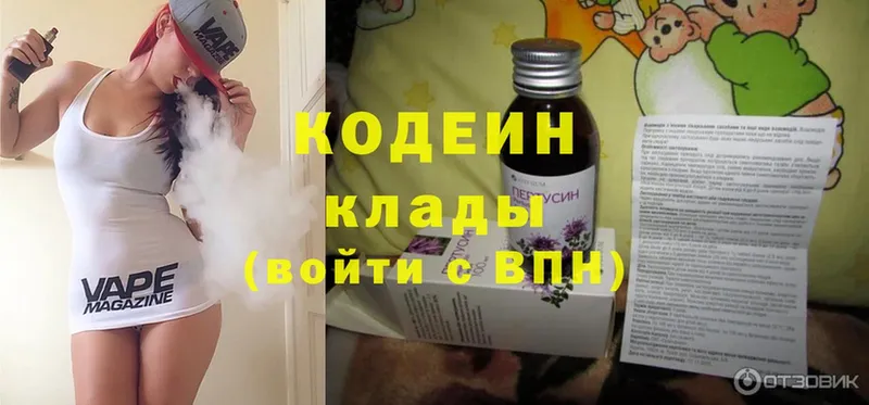 Кодеин Purple Drank  Пучеж 